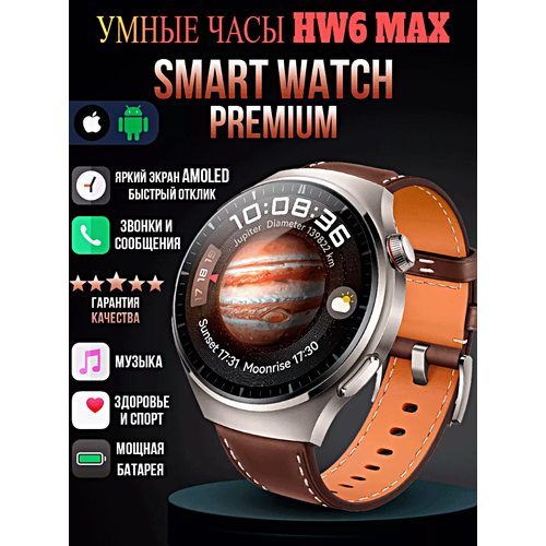 Смарт часы HW6 MAX Умные часы PREMIUM Series Smart Watch AMOLED iOS Android СhatGPT Bluetooth звонки 3 ремешка в комплекте Серебристый 405300₽