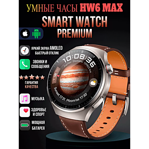 Смарт часы HW6 MAX Умные часы PREMIUM Series Smart Watch AMOLED, iOS, Android, СhatGPT, Bluetooth звонки, 3 ремешка в комплекте, Серебристый умные часы круглые smart watch hw6 max черные 3 ремешка в подарочной упаковке