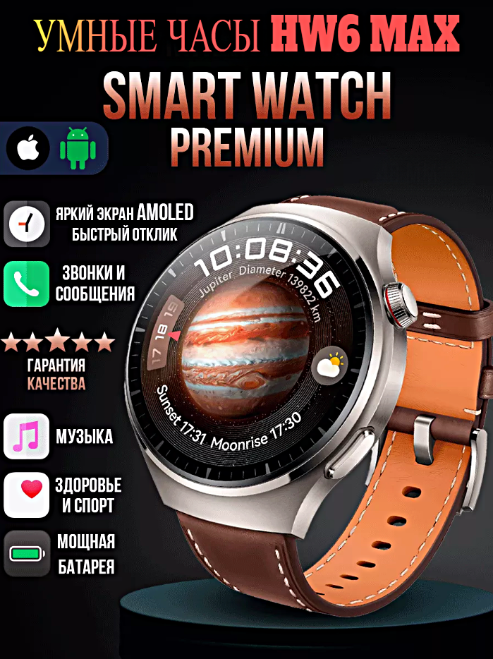 Смарт часы HW6 MAX Умные часы PREMIUM Series Smart Watch AMOLED, iOS, Android, СhatGPT, Bluetooth звонки, 3 ремешка в комплекте, Серебристый