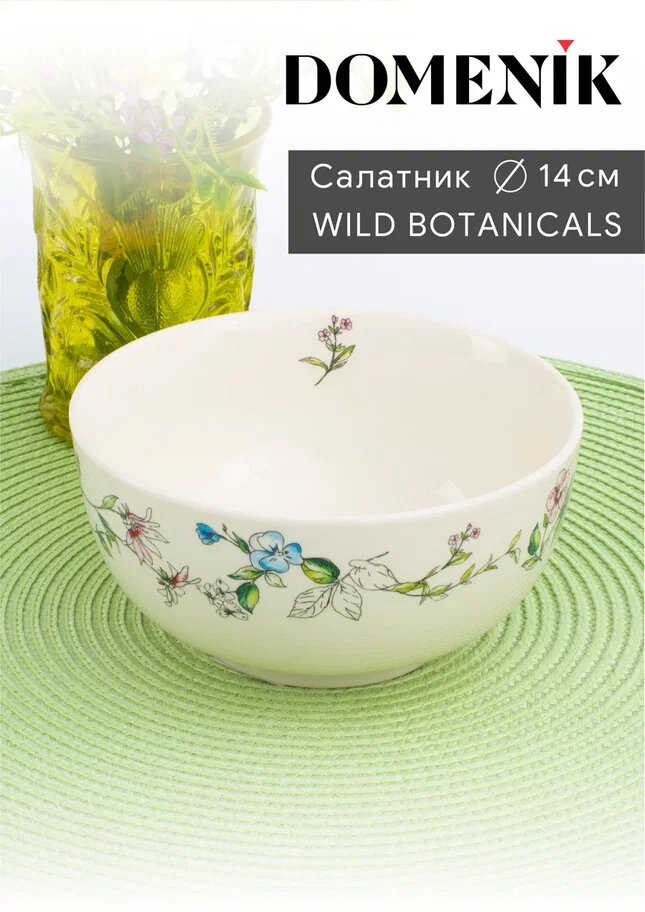 Domenik Салатник Wild botanicals