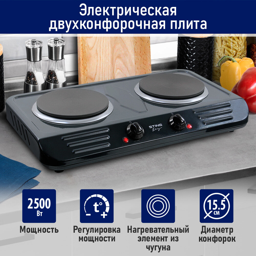 Электрическая плитка STINGRAY ST-HP3520D темно-серый