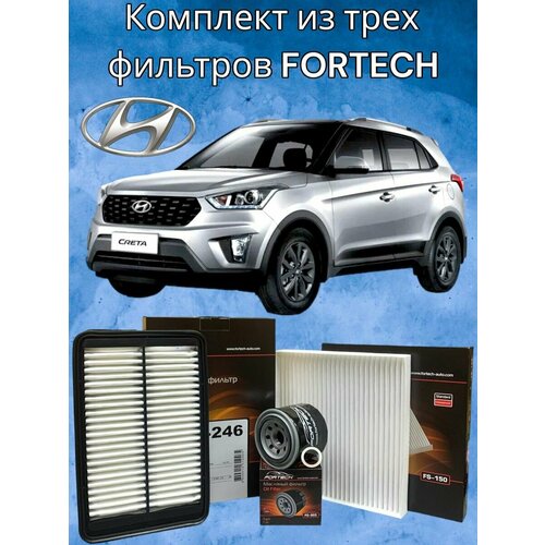 Комплект фильтров HYUNDAI CRETA