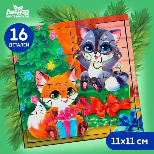 Пазлы в рамках 16 эл 11х11 см Новогодняя 429₽