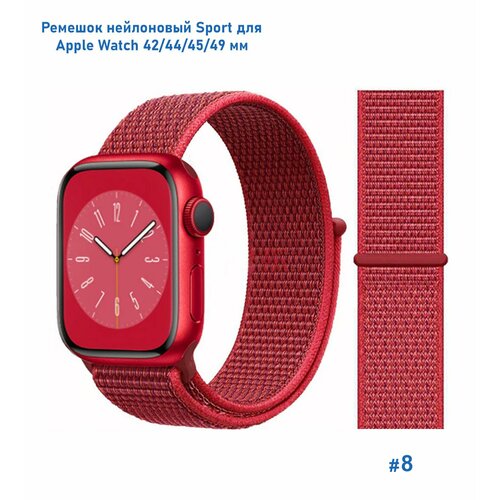 Ремешок нейлоновый Sport для Apple Watch 42/44/45/49 мм, на липучке, красный (8)
