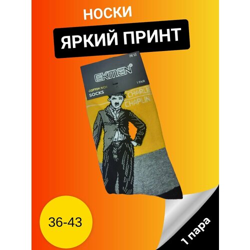 Носки EKMEN, размер one size, бежевый, желтый, горчичный носки ekmen носки ekmen размер one size синий