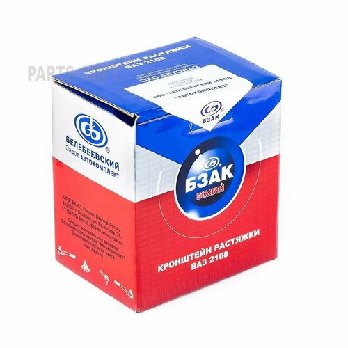 BZAK 906338 Кронштейн растяжки (Краб) для а/м ВАЗ 2108-2904049 код906-338