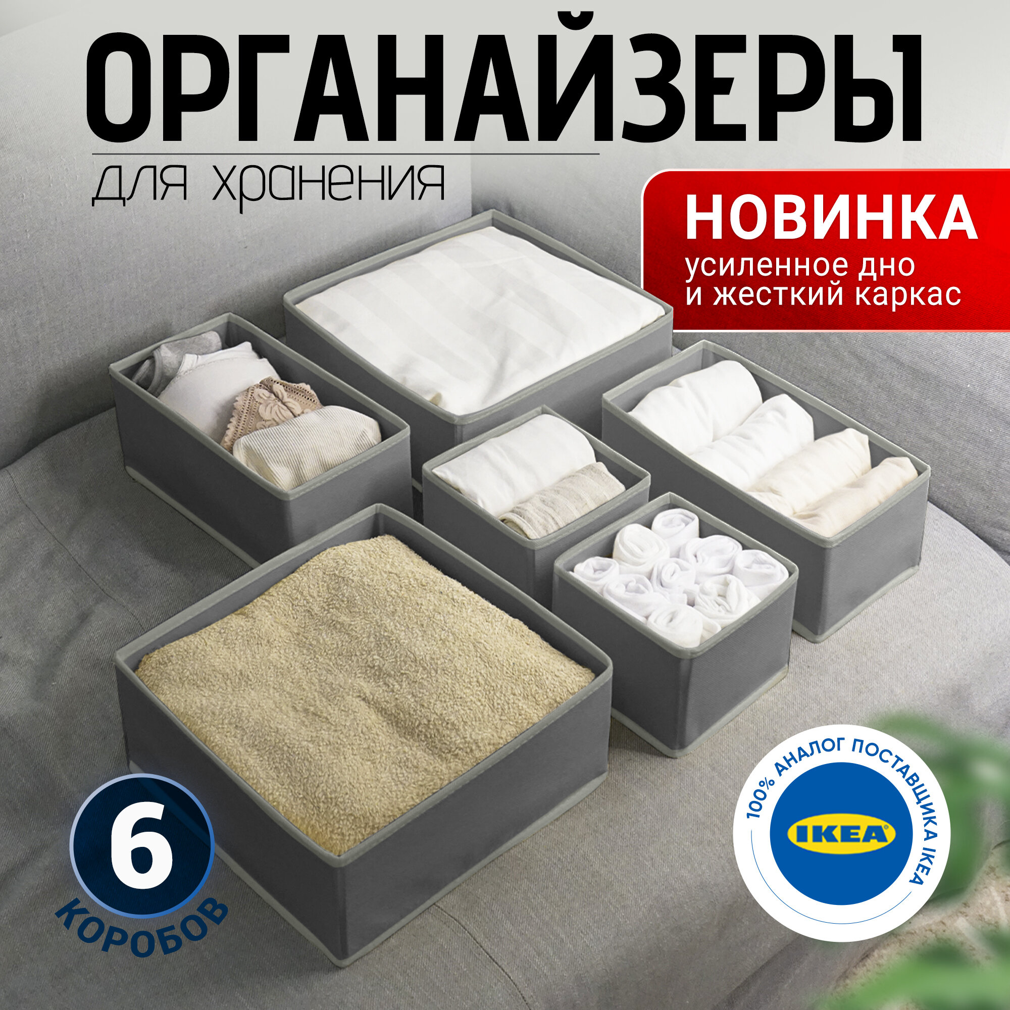Органайзеры PRATICO для белья и хранения складные с разделителями
