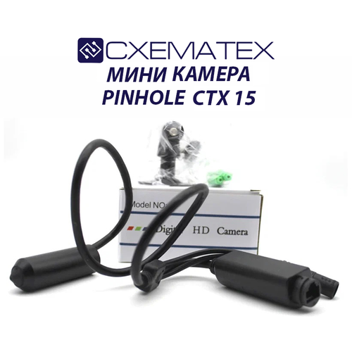 Мини камера Pinhole CTXP 15