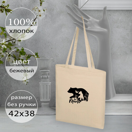 фото Сумка шоппер повод дарить, бежевый