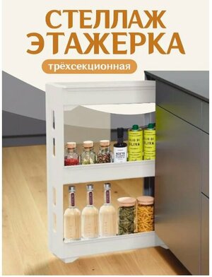 Этажерка Keeplex Regular на колесиках (белое облако,3-х секционный), 53,7х13,3х71 см KL383812048