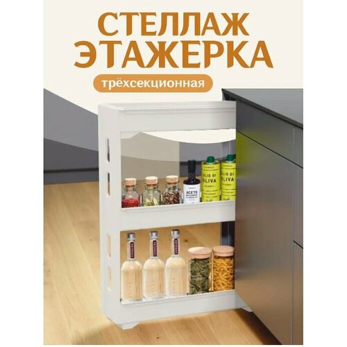 фото Этажерка keeplex regular на колесиках (белое облако,3-х секционный), 53,7х13,3х71 см kl383812048