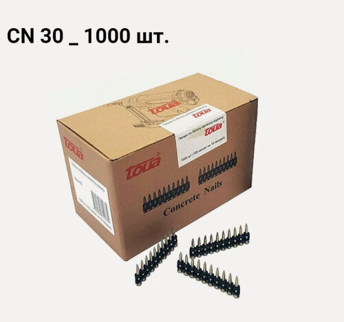 Изображение товара Дюбель-гвозди по бетону Toua, 2,7х30, упаковка 1000 шт.