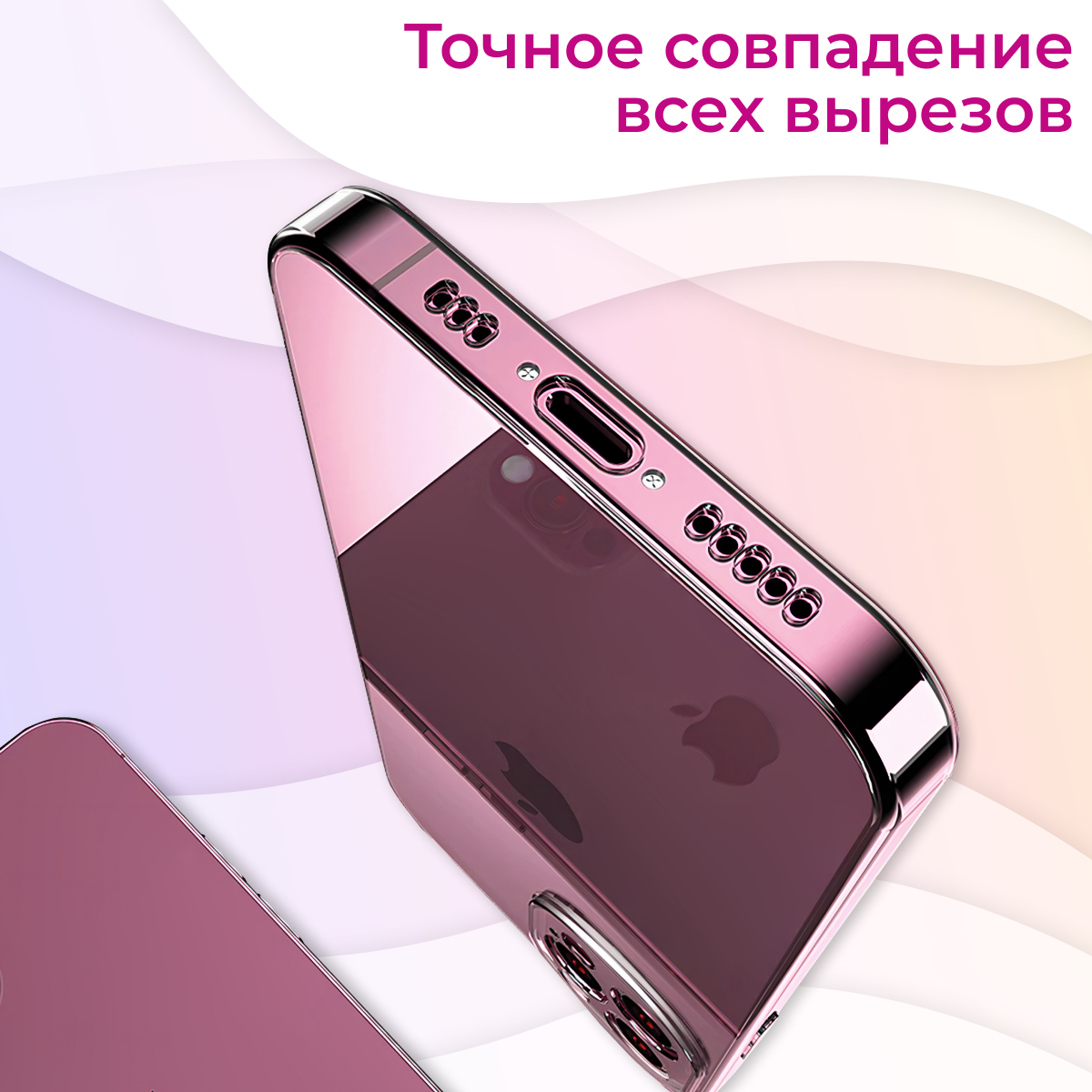 Ультратонкий силиконовый чехол для телефона Apple iPhone 11 / Эпл Айфон 11 с дополнительной защитой камеры (Прозрачный)