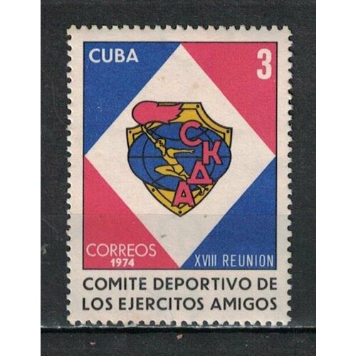 Почтовые марки Куба 1974г. 18-й спортивный конгресс Дружеских армий Спорт, Гербы MNH