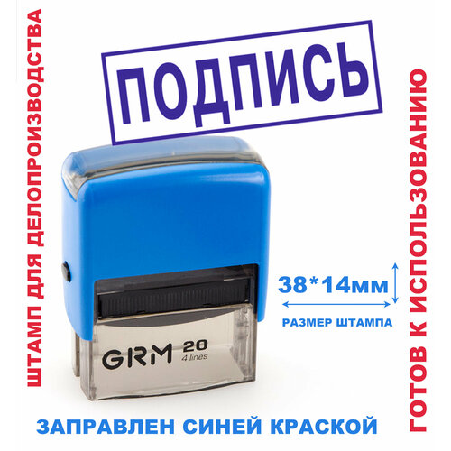фото Штамп на автоматической оснастке 38х14 мм "подпись" calligrata