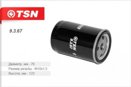 Фильтр топливный 9367 цитрон / TSN 9.3.67