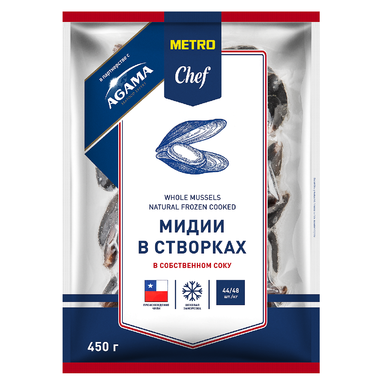 Мидии чилийские варено-мороженые в створках в собственном соку ТМ Metro Chef (Метро Шеф)