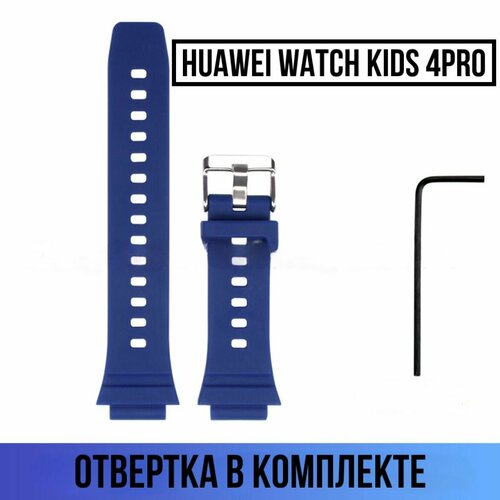 Сменный детский гипоаллергенный силиконовый ремешок-браслет Garmoni для умных смарт-часов HUAWEI WATCH KIDS 4 Pro мягкий дышащий с отверткой в комплекте синий 598₽