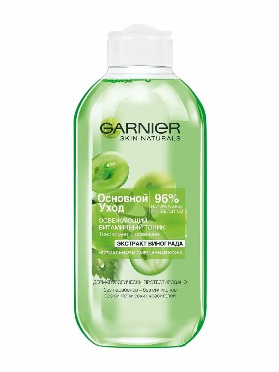 Garnier Тоник для лица освежающий Основной Уход экстракт Винограда