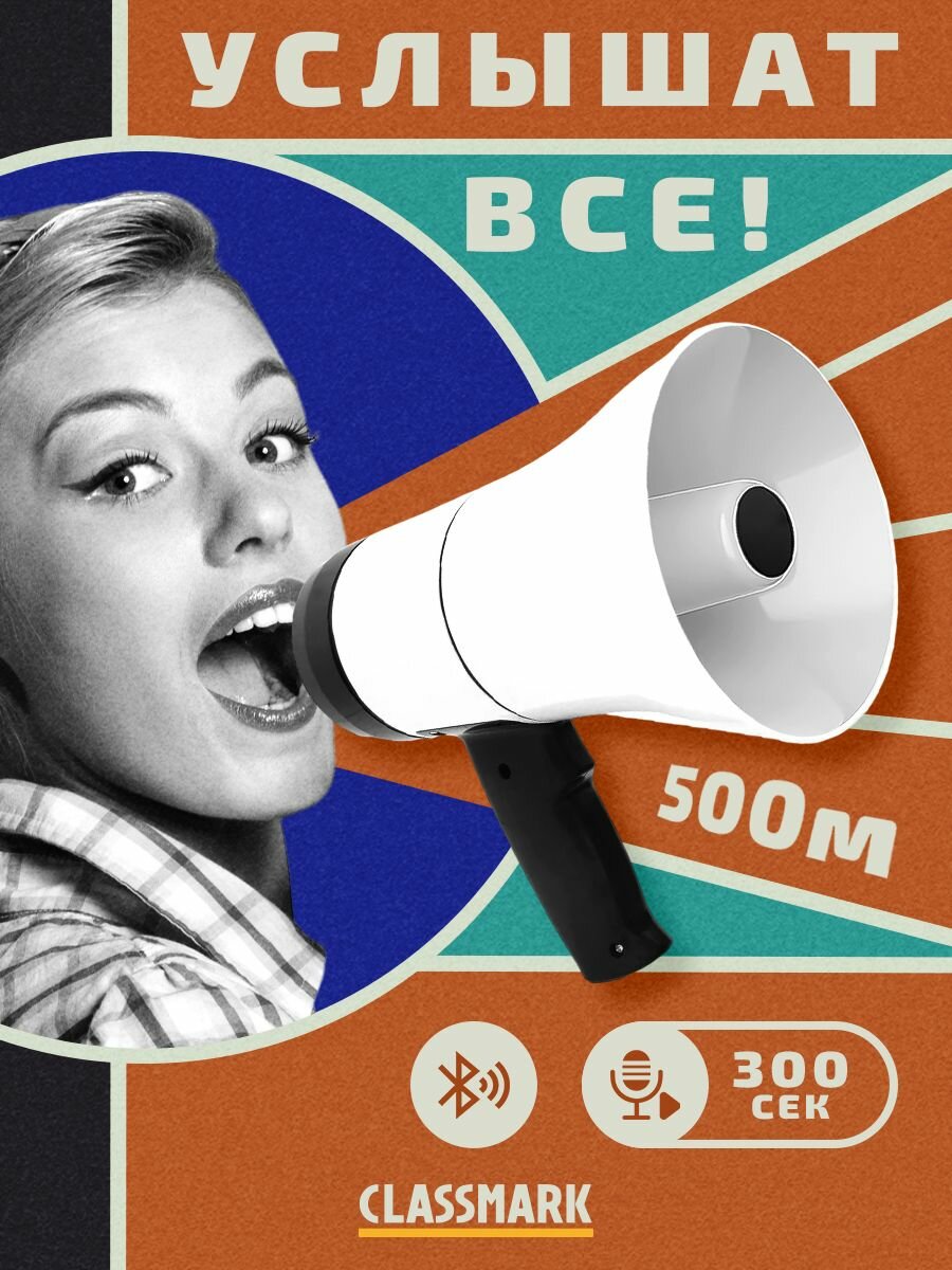 Мегафоны И Усилители Голоса - Купить В Москве | Цены И Отзывы На ...