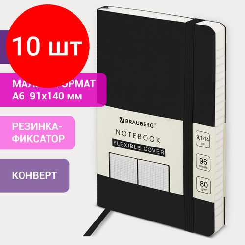 Комплект 10 шт, Блокнот малый формат (96х140 мм) А6, BRAUBERG ULTRA, под кожу, 80 г/м2, 96 л, клетка, черный, 113024