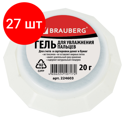 Комплект 27 шт, Гель для увлажнения пальцев BRAUBERG, 20 г, нежирный, нетоксичный, 224603