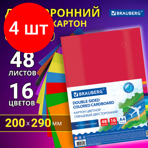 Комплект 4 шт, Картон цветной А4 2-сторонний мелованный EXTRA 48 листов 16 цветов, BRAUBERG, 200х290 мм, 115164