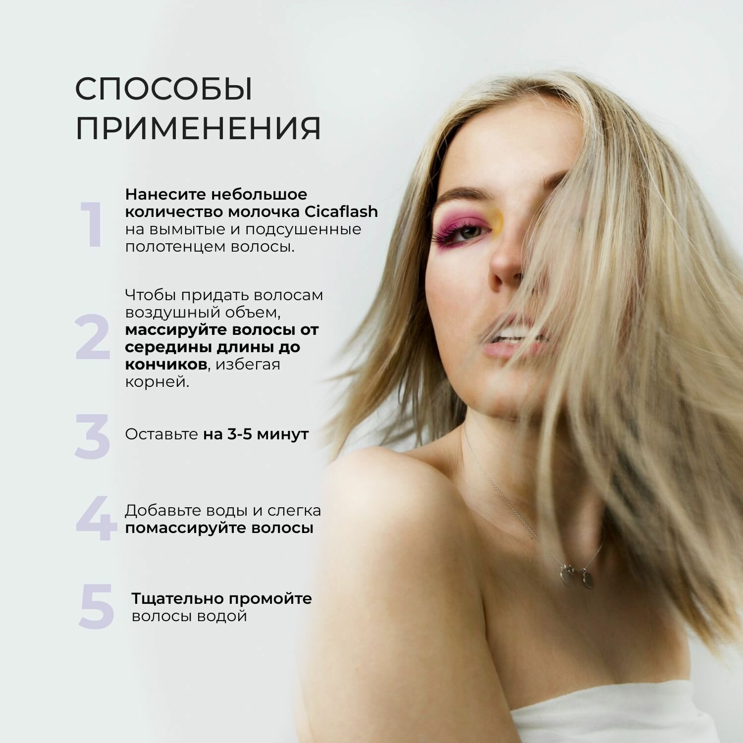 Kerastase Cicaflash Молочко для восстановления осветленных волос 250 мл (Kerastase, ) - фото №16