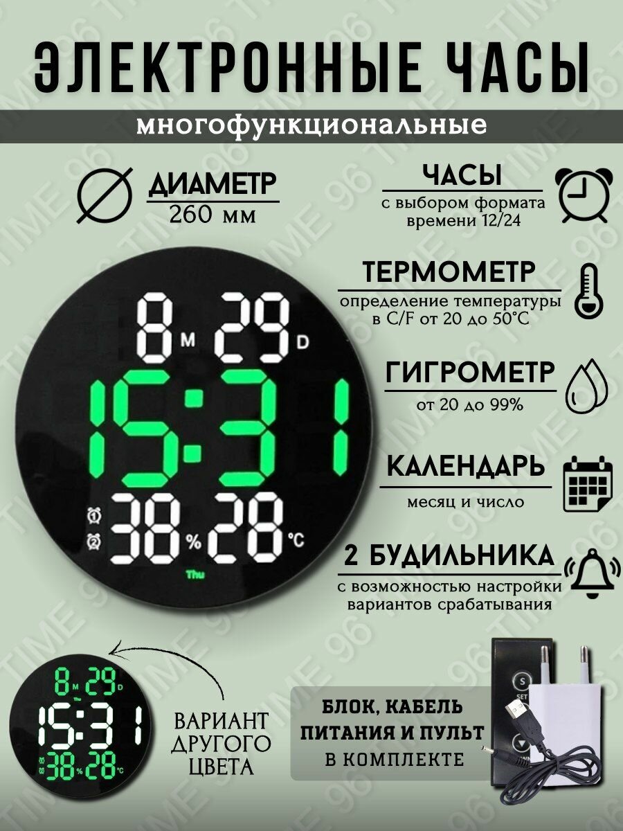 Настенные, настольные электронные часы календарь c пультом дистанционного управления, c термометром, влажностью, будильником.