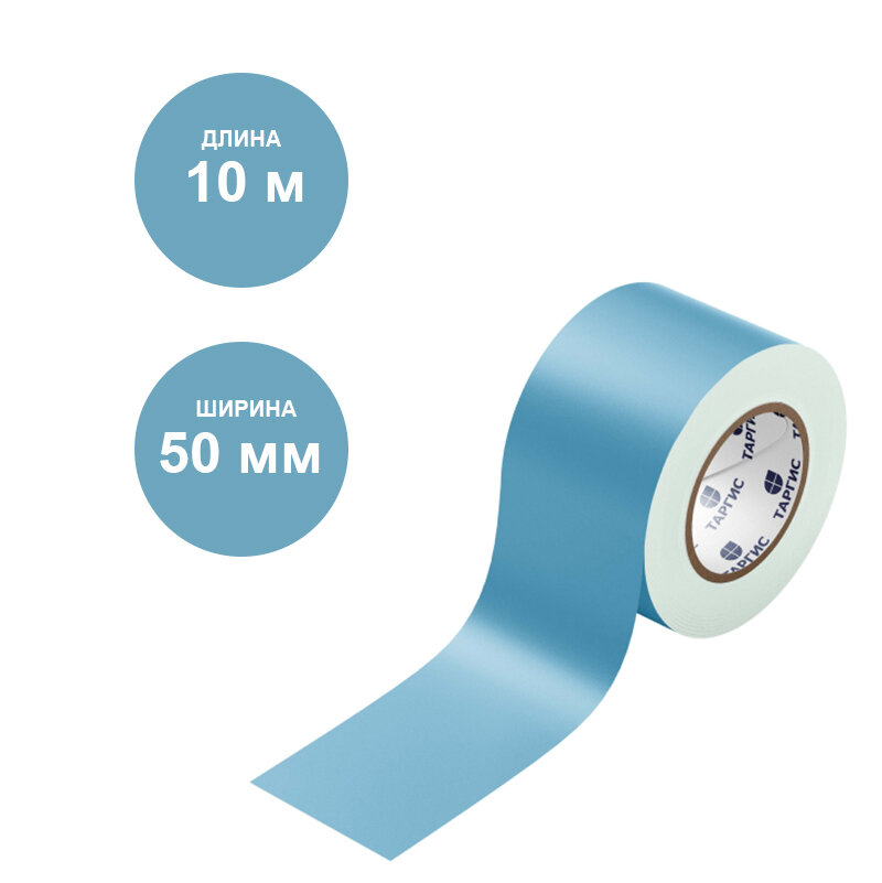 Маркировочная лента - цвет голубой - маркировка трубопроводов группы веществ «воздух» 50 мм/10 м Эконом {F11-3000-Econ}
