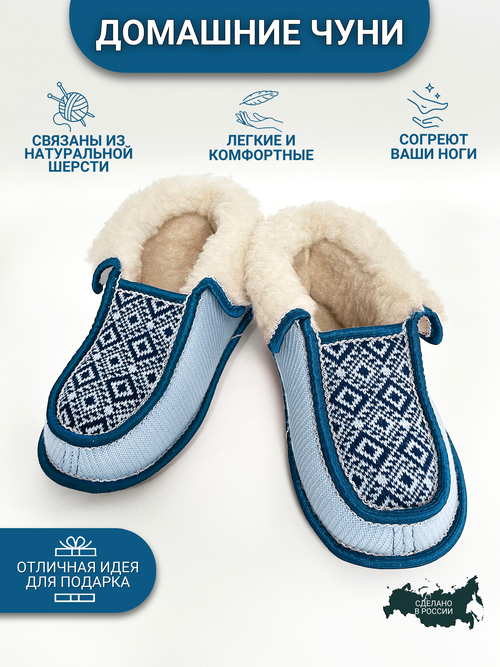 Чуни Soft Slippers, размер 37, голубой