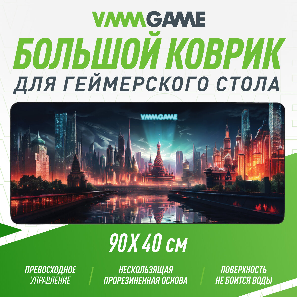 Коврик для мыши VMMGAME TRUE MAT MOSCOW