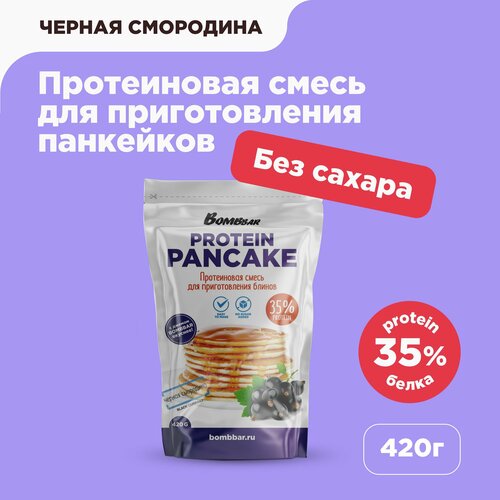 Смесь для приготовления блинов и панкейков Bombbar, 420 гр, черная смородина