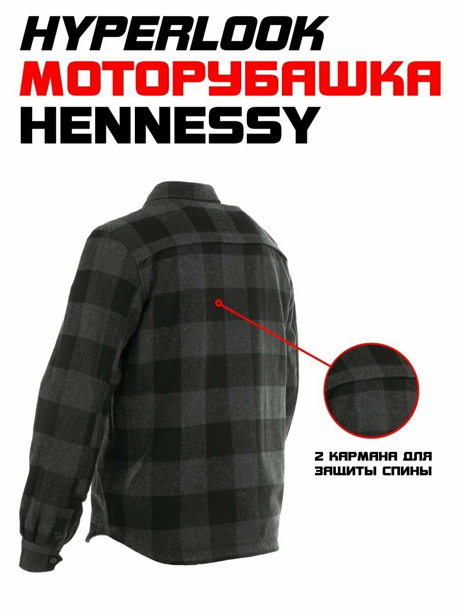 Моторубашка Hyperlook Hennessy серая мужская с защитой