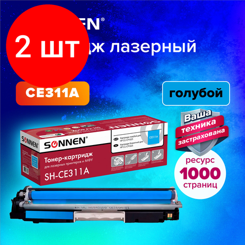 Комплект 2 шт, Картридж лазерный SONNEN (SH-CE311A) для HP СLJ CP1025 высшее качество голубой, 1000 стр. 363963