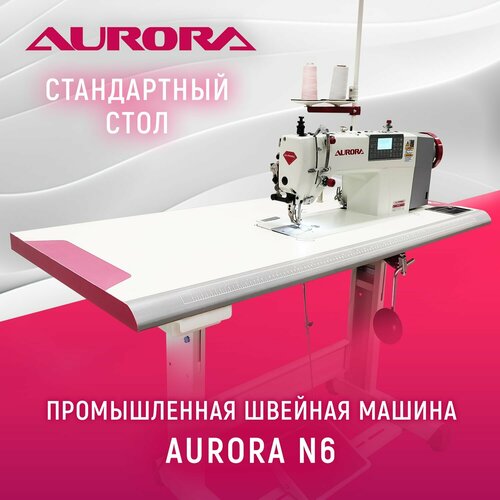 Прямострочная промышленная швейная машина Aurora N6 со стандартным столом Aurora