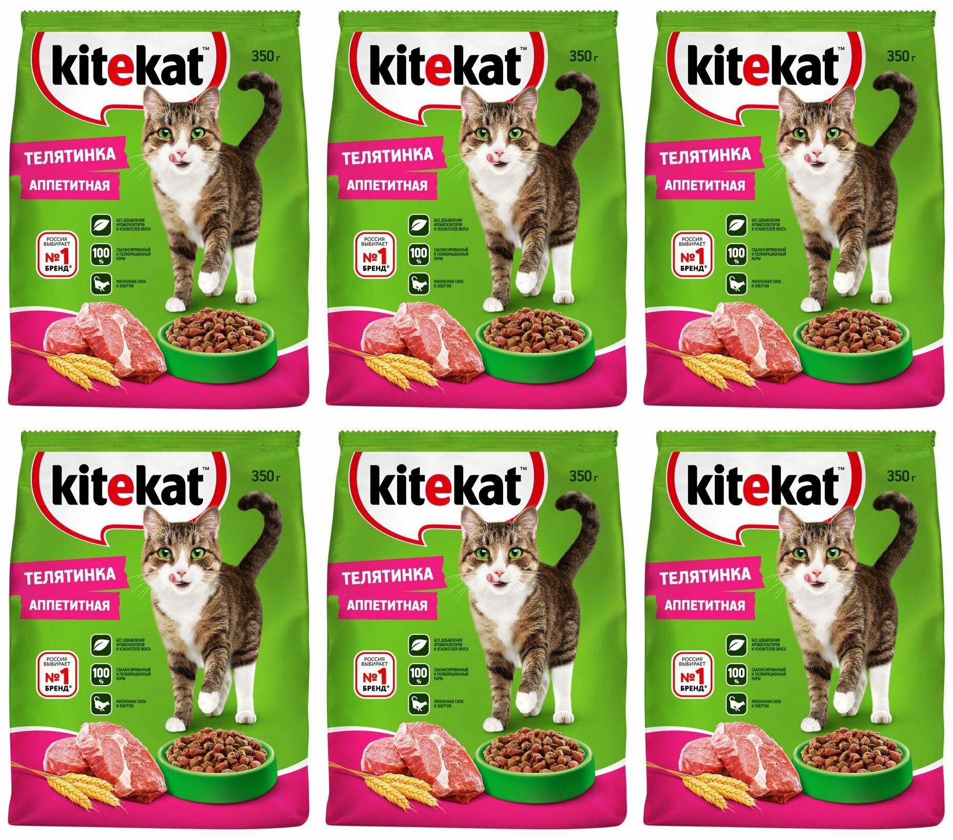 Kitekat сухой корм для кошек Телятинка аппетитная 350г, 6 шт