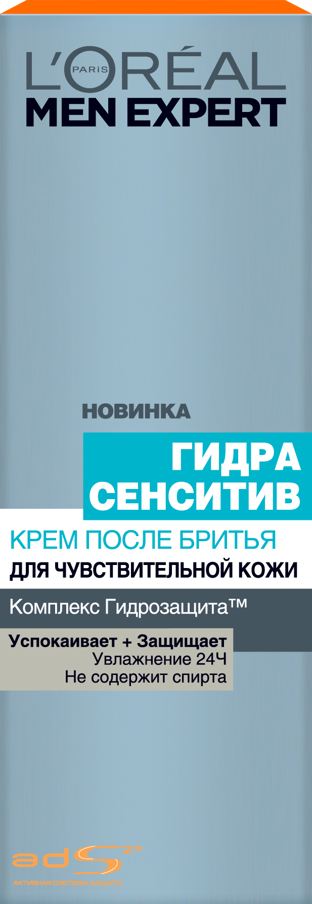 Крем после бритья Гидра Сенситив для чувствительной кожи L'Oreal Paris, 75 мл