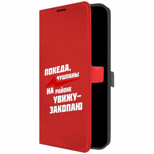 Чехол-книжка Krutoff Eco Book для Honor X7a Plus Покеда, чушпаны (красный) чехол книжка krutoff eco book для honor x8 5g покеда чушпаны черный