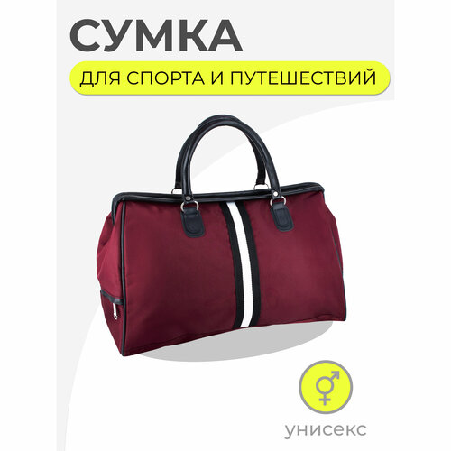 Сумка спортивная , 25х26х47 см, бордовый