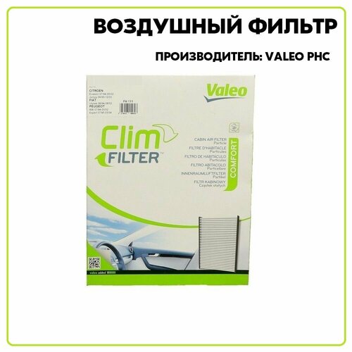 VALEO PHC FA3004 Фильтр возд CHEVROLET CRUZE J300 J305 J308 16 18 ORLANDO J309 18 940₽