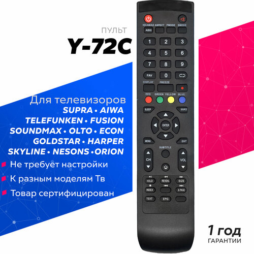 Пульт Huayu Y-72C HOME для телевизоров Supra /Harper/ OLTO / Skyline / Telefunken / NESONS / DENN пульт huayu wl52jc002 корпус y 72c для телевизора akai