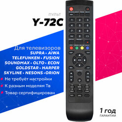 Пульт Huayu Y-72C HOME для телевизоров Supra /Harper/ OLTO / Skyline / Telefunken / NESONS / DENN