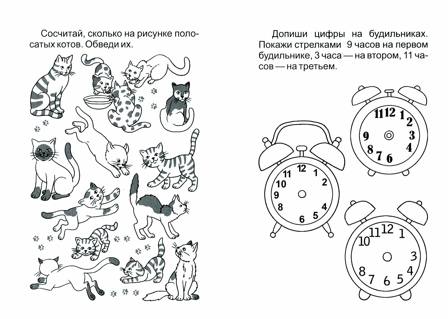 Блокнот с заданиями. IQничка. Интеллект-игры. Более 50 игровых заданий. Находим нестандартные решения, проявляем творческую активность, рисуем, пишем, - фото №10