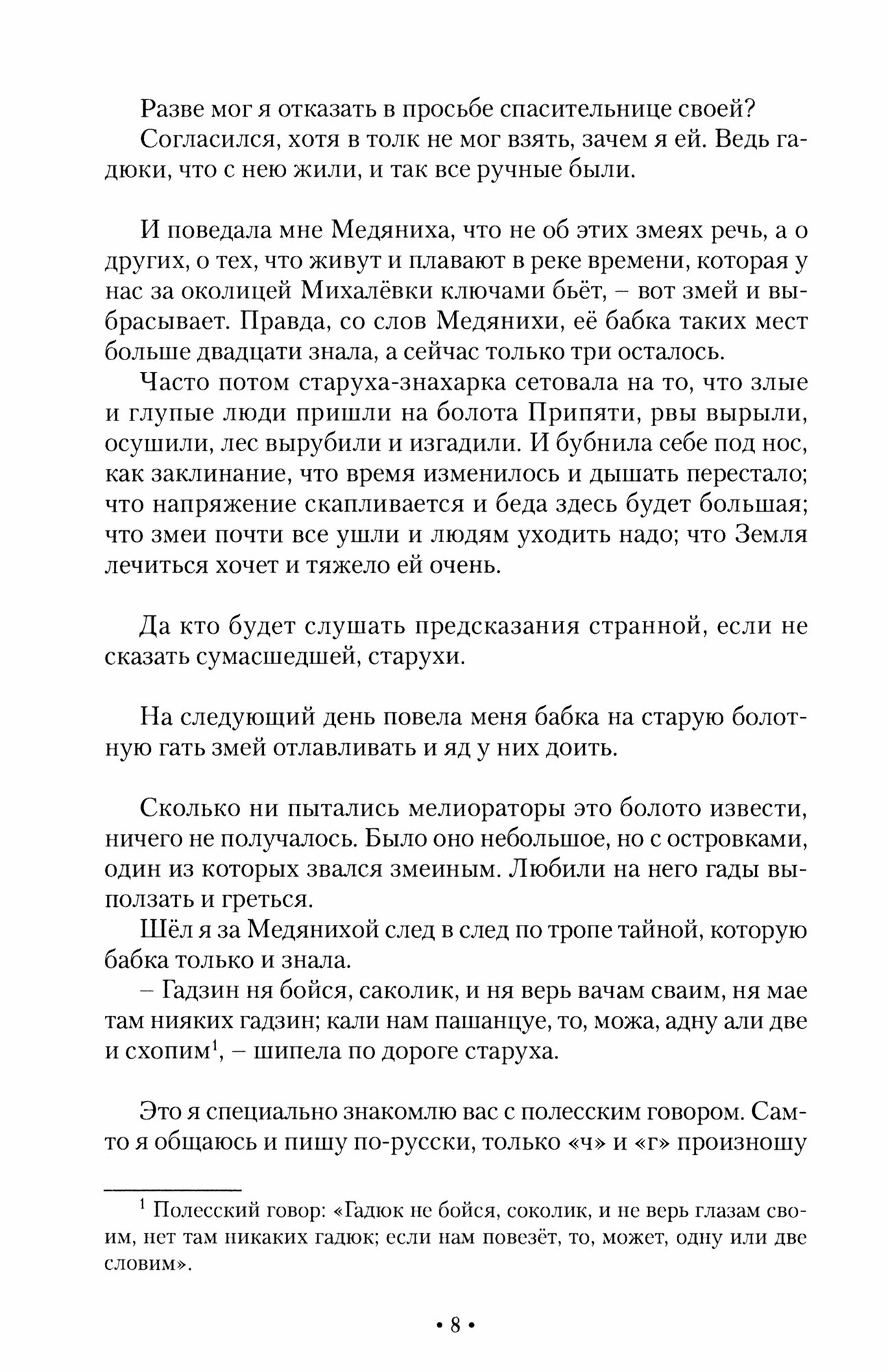На стыке веков (Агачер София, Власов Вячеслав Григорьевич, Англер Игорь) - фото №2