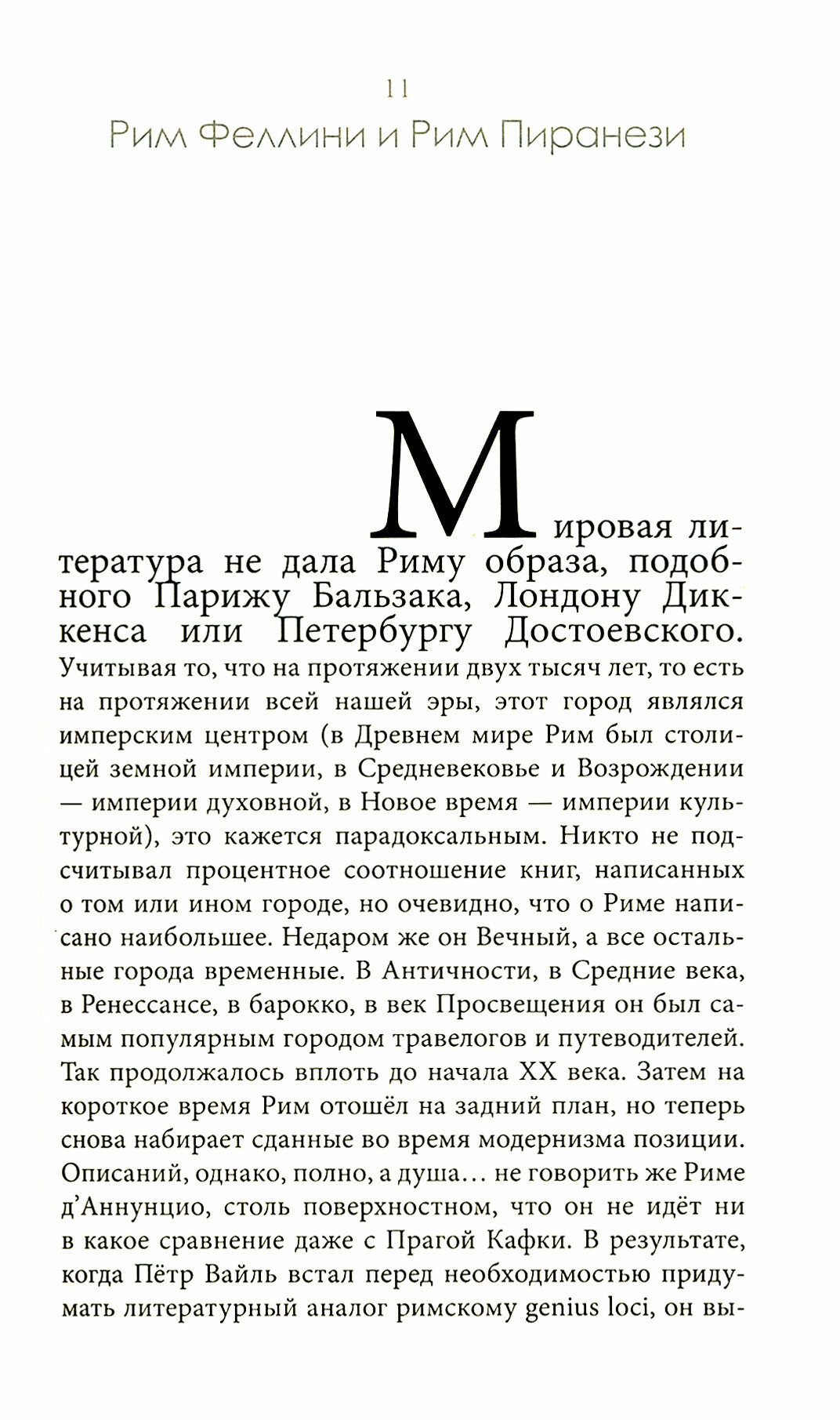 Венера Виллендорфская (Ипполитов Аркадий Викторович) - фото №3