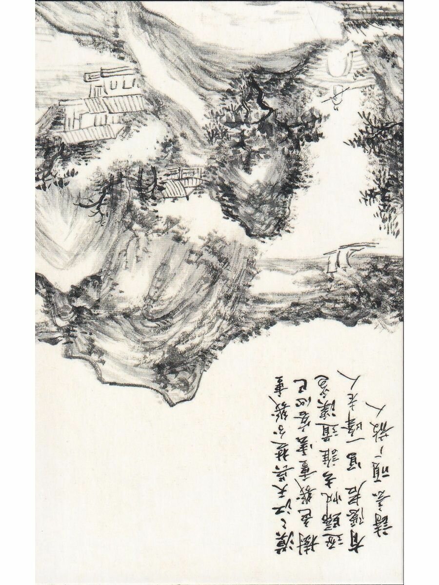 Горы и реки. Набор открыток (Дацянь Чжан) - фото №6