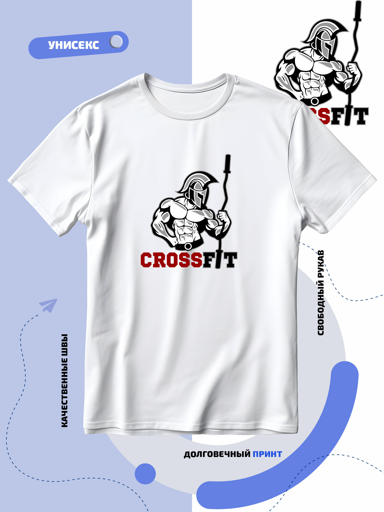 Футболка SMAIL-P Crossfit Гладиатор