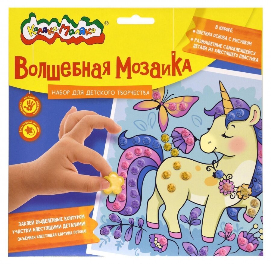фото Набор для творчества Каляка-Маляка "Волшебная Мозаика. Единорог", 20х20см