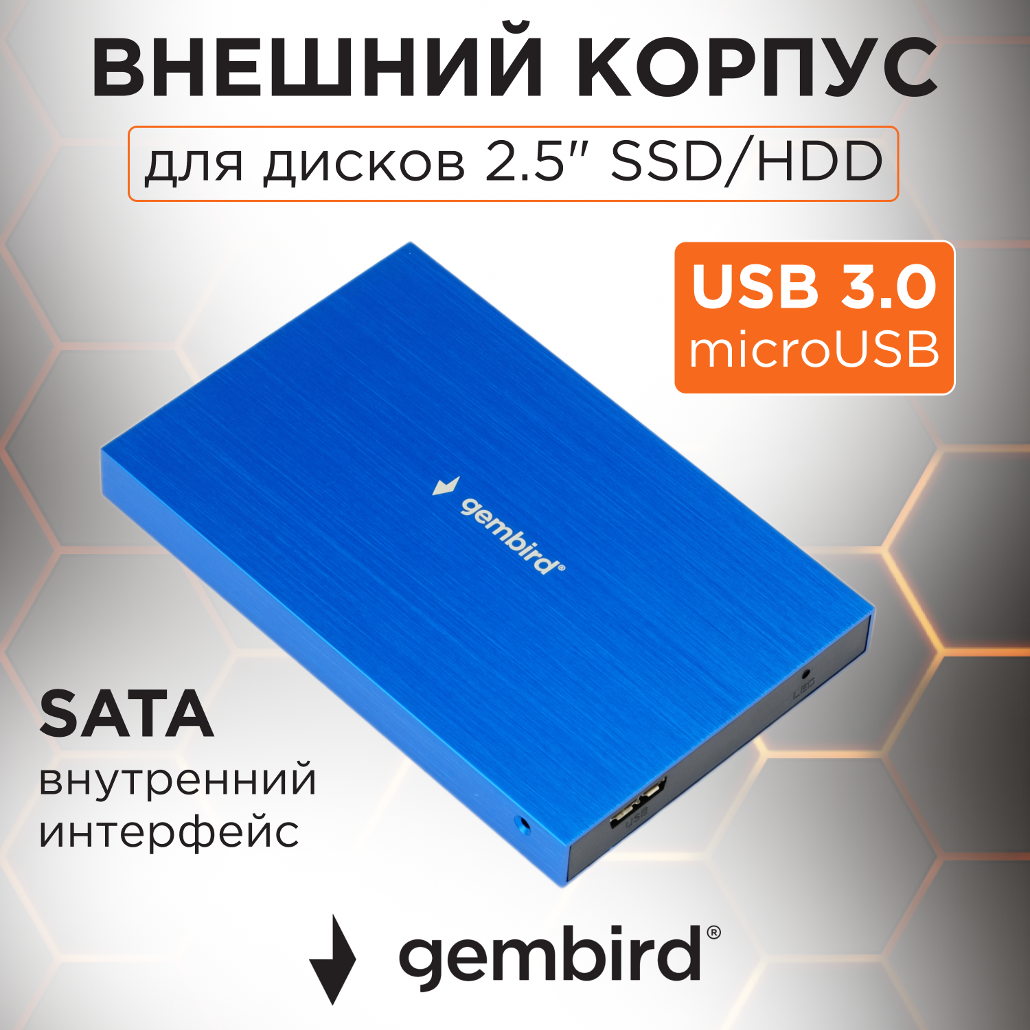 Gembird EE2-U3S-56 Внешний корпус 2.5" синий металлик, USB 3.0, Sata, алюминий